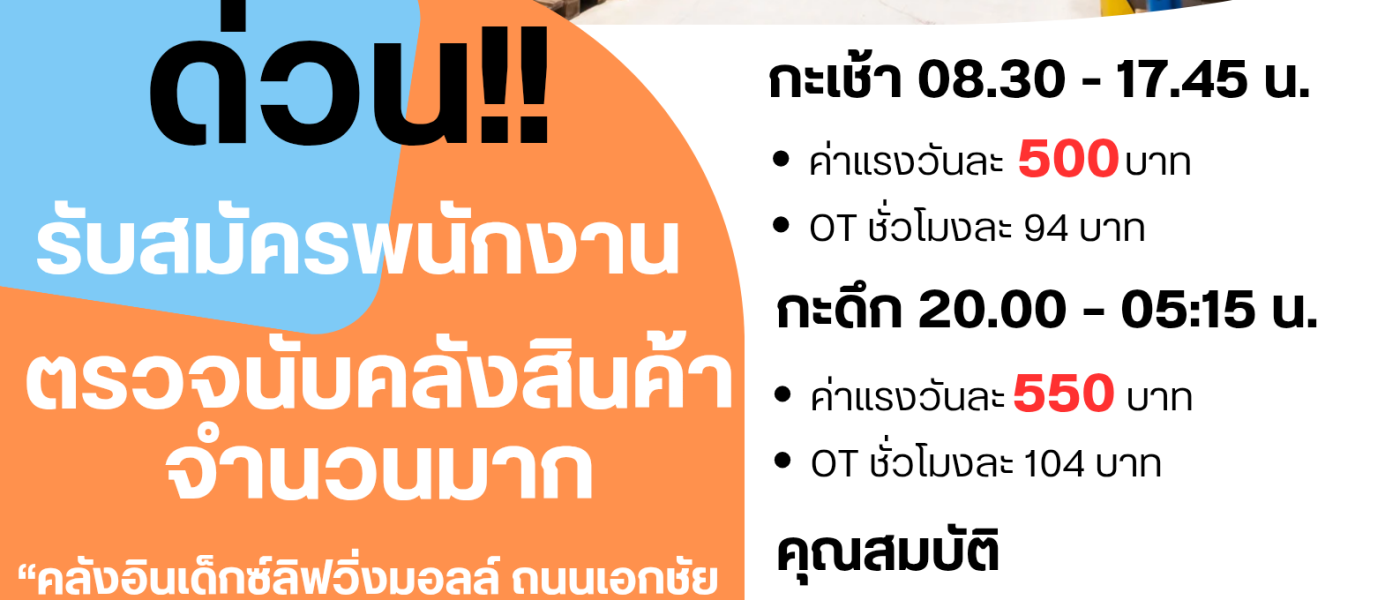 สีแดงและสีขาว ทางการ เรียบง่าย รับสมัครงาน บริษัท โปสเตอร์_20260123_162319_0000